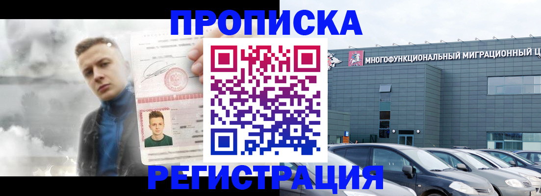 где прописаться в Петров Вале