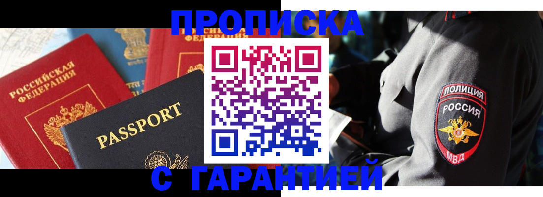 миграционный учет в Петров Вале