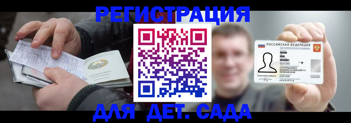 миграционный учет в Петров Вале